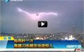 ברקים מפחידים בטייוואן