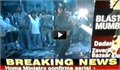 מומבאי- פיצוצים הרעידו את המרכז הפיננסי בהודו