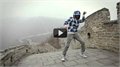 ריקוד דאפ סטפ על החומה הסינית
